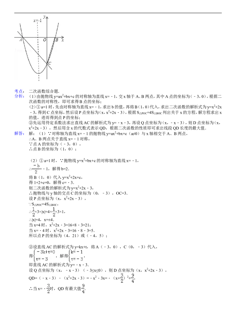 2013年重庆市中考数学试卷(A卷)及答案_中考真题_2.数学中考真题2015-2024年_地区卷_重庆中考数学08-22