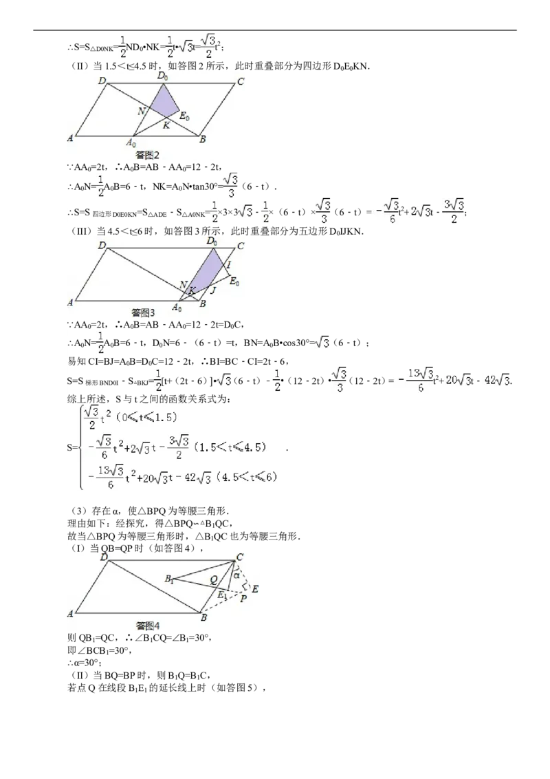 2013年重庆市中考数学试卷(A卷)及答案_中考真题_2.数学中考真题2015-2024年_地区卷_重庆中考数学08-22