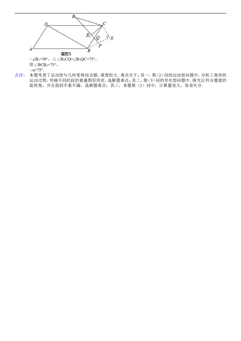 2013年重庆市中考数学试卷(A卷)及答案_中考真题_2.数学中考真题2015-2024年_地区卷_重庆中考数学08-22