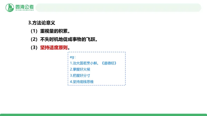 2026年国考政治理论&mdash;马原-第4讲_2026考公资料_（01）花生十三_01系统班（2026版）花生十三旗舰班（行测+申论）_政治理论_课件