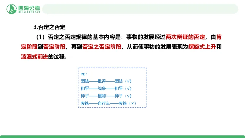 2026年国考政治理论&mdash;马原-第4讲_2026考公资料_（01）花生十三_01系统班（2026版）花生十三旗舰班（行测+申论）_政治理论_课件