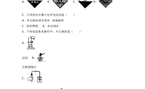2016年广西柳州市中考化学试题（空白卷）_中考真题_5.化学中考真题2015-2024年_地区卷_广西省_柳州中考化学10-22