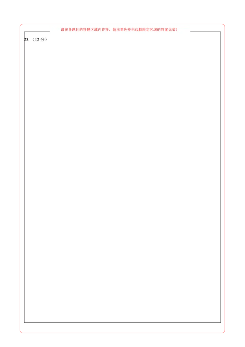 数学（浙江卷）（答题卡）_2数学总复习_赠送：2024中考模拟题数学_三模（42套）_数学（浙江卷）