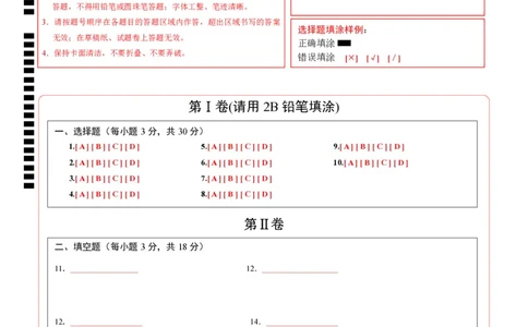 数学（浙江卷）（答题卡）_2数学总复习_赠送：2024中考模拟题数学_三模（42套）_数学（浙江卷）