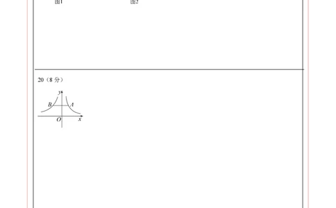 数学（浙江卷）（答题卡）_2数学总复习_赠送：2024中考模拟题数学_三模（42套）_数学（浙江卷）