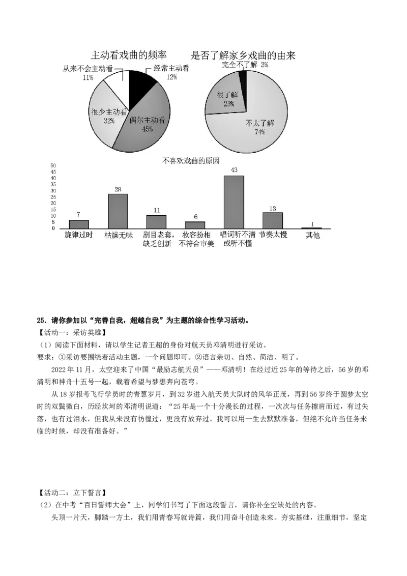 ❤考点五、九、十综合检测（统编版全国通用）（原卷版）_120中考语文全套复习_中考语文复习总复习_一轮复习资料_完2024年中考语文一轮复习讲义练习（全国通用）