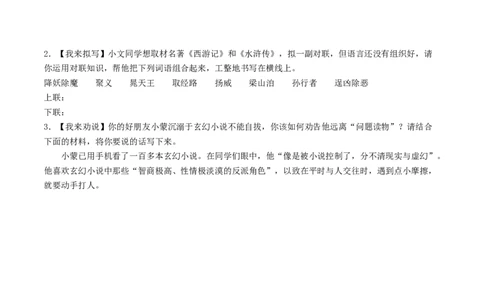 ❤考点五、九、十综合检测（统编版全国通用）（原卷版）_120中考语文全套复习_中考语文复习总复习_一轮复习资料_完2024年中考语文一轮复习讲义练习（全国通用）