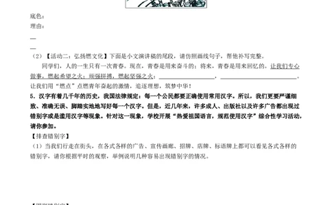 ❤考点五、九、十综合检测（统编版全国通用）（原卷版）_120中考语文全套复习_中考语文复习总复习_一轮复习资料_完2024年中考语文一轮复习讲义练习（全国通用）