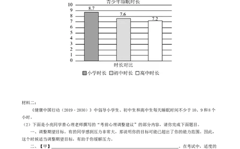 ❤考点五、九、十综合检测（统编版全国通用）（原卷版）_120中考语文全套复习_中考语文复习总复习_一轮复习资料_完2024年中考语文一轮复习讲义练习（全国通用）
