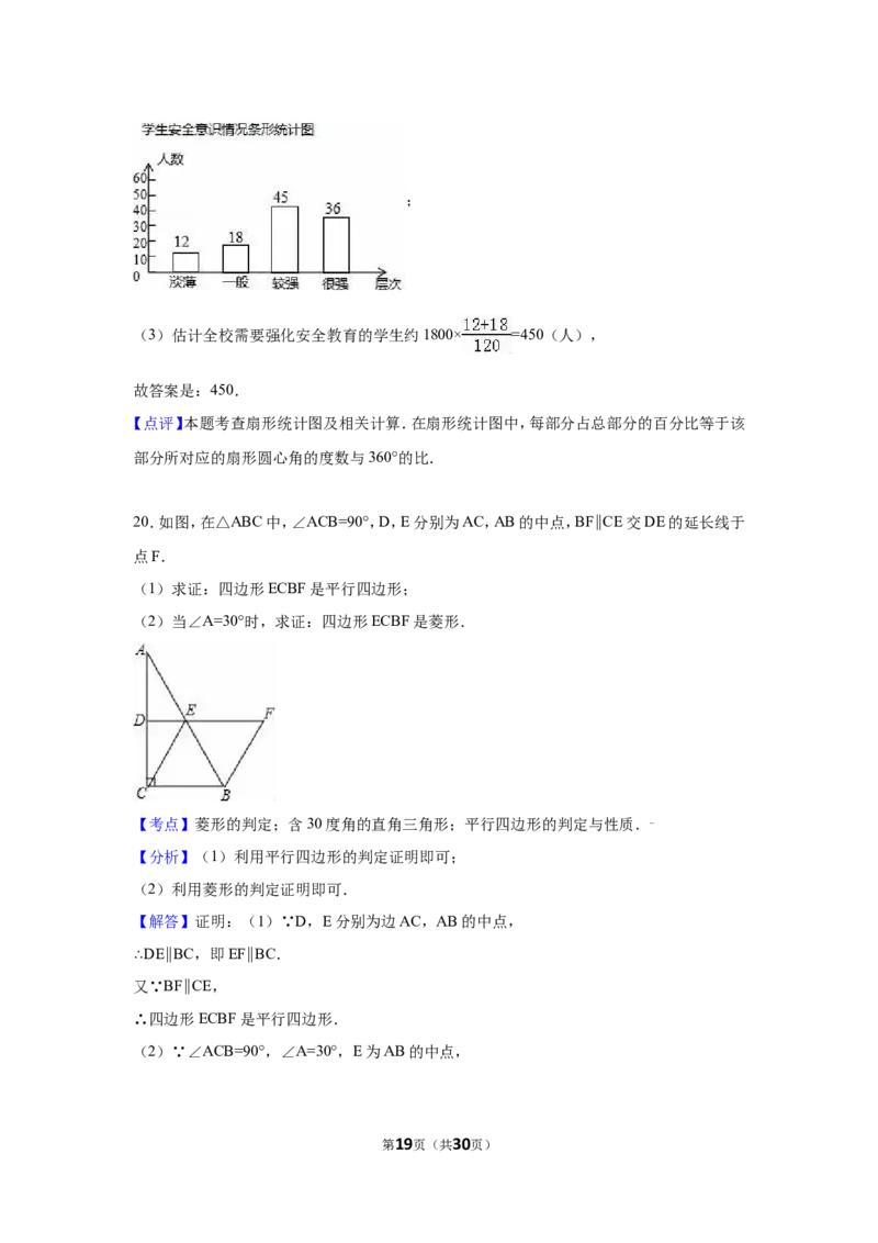 2016年福建省三明市中考数学试卷（含解析版）_中考真题_2.数学中考真题2015-2024年_2016年全国中考数学160份