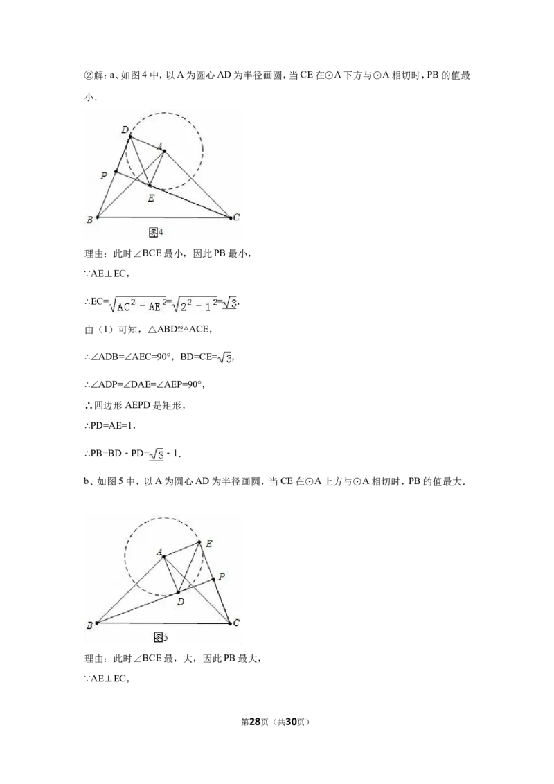 2016年福建省三明市中考数学试卷（含解析版）_中考真题_2.数学中考真题2015-2024年_2016年全国中考数学160份