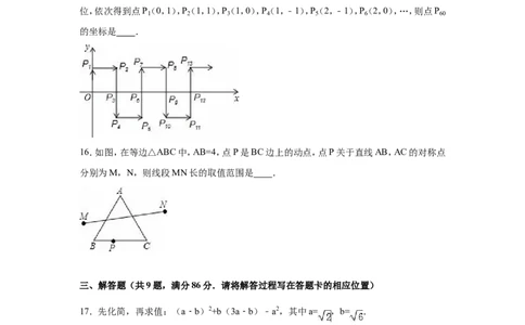 2016年福建省三明市中考数学试卷（含解析版）_中考真题_2.数学中考真题2015-2024年_2016年全国中考数学160份