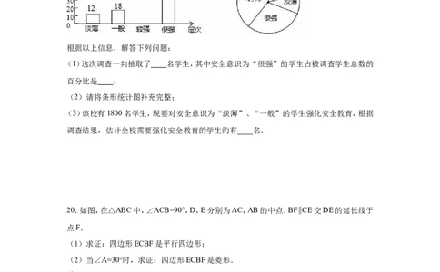 2016年福建省三明市中考数学试卷（含解析版）_中考真题_2.数学中考真题2015-2024年_2016年全国中考数学160份