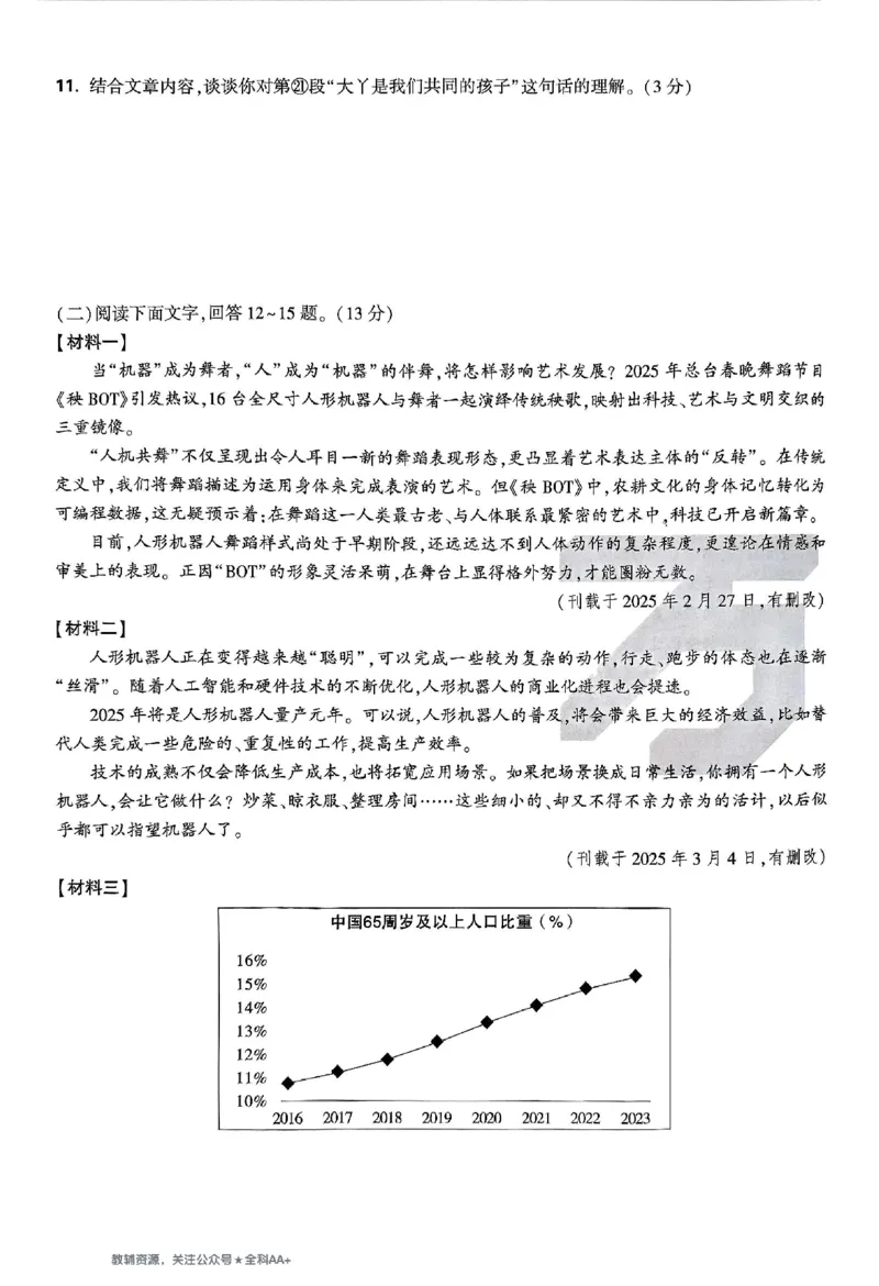 2026《万唯大小卷&bull;语文》8上大卷_2026万唯系列预习复习_2026版初中《万唯大小卷》8年级上册（全科多版本）_2026《万唯大小卷&bull;语文》8上