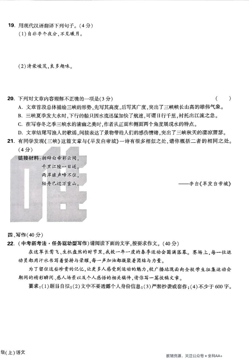 2026《万唯大小卷&bull;语文》8上大卷_2026万唯系列预习复习_2026版初中《万唯大小卷》8年级上册（全科多版本）_2026《万唯大小卷&bull;语文》8上