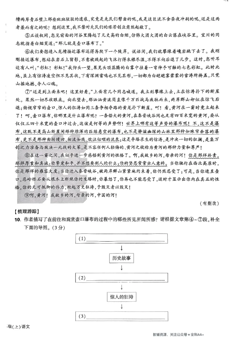 2026《万唯大小卷&bull;语文》8上大卷_2026万唯系列预习复习_2026版初中《万唯大小卷》8年级上册（全科多版本）_2026《万唯大小卷&bull;语文》8上