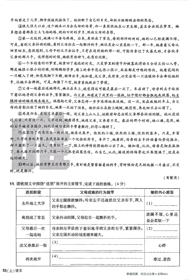 2026《万唯大小卷&bull;语文》8上大卷_2026万唯系列预习复习_2026版初中《万唯大小卷》8年级上册（全科多版本）_2026《万唯大小卷&bull;语文》8上