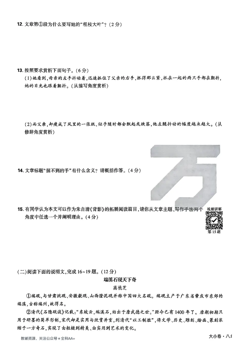 2026《万唯大小卷&bull;语文》8上大卷_2026万唯系列预习复习_2026版初中《万唯大小卷》8年级上册（全科多版本）_2026《万唯大小卷&bull;语文》8上