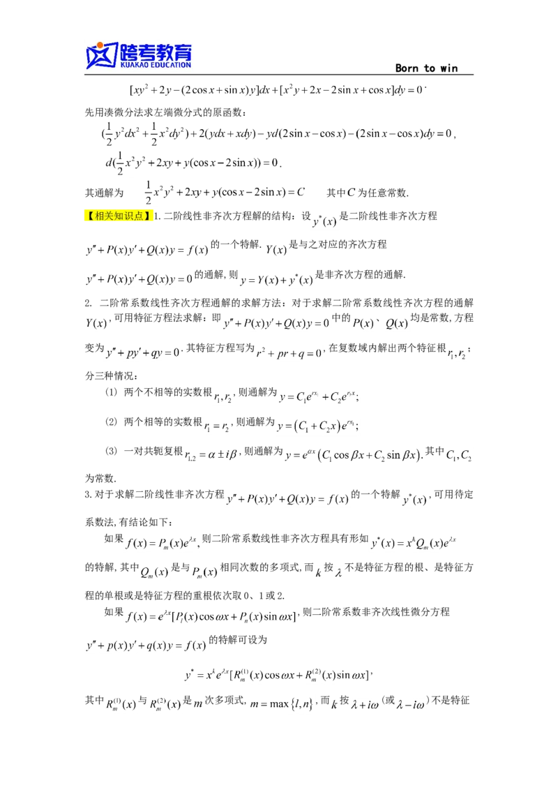 1994考研数学一真题及答案解析公众号：小乖考研免费分享_04.数学一历年真题_普通版本数学一_1987-2016考研数学（一）真题答案与解析