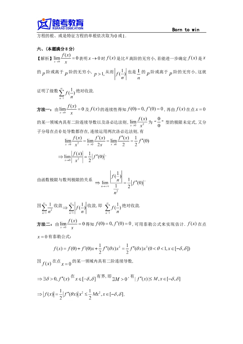 1994考研数学一真题及答案解析公众号：小乖考研免费分享_04.数学一历年真题_普通版本数学一_1987-2016考研数学（一）真题答案与解析