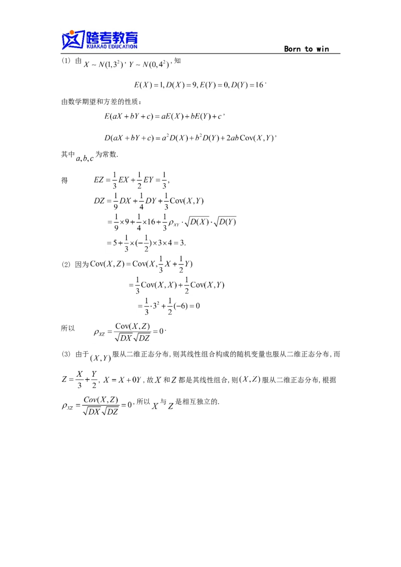 1994考研数学一真题及答案解析公众号：小乖考研免费分享_04.数学一历年真题_普通版本数学一_1987-2016考研数学（一）真题答案与解析