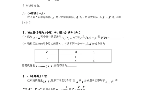 1994考研数学一真题及答案解析公众号：小乖考研免费分享_04.数学一历年真题_普通版本数学一_1987-2016考研数学（一）真题答案与解析