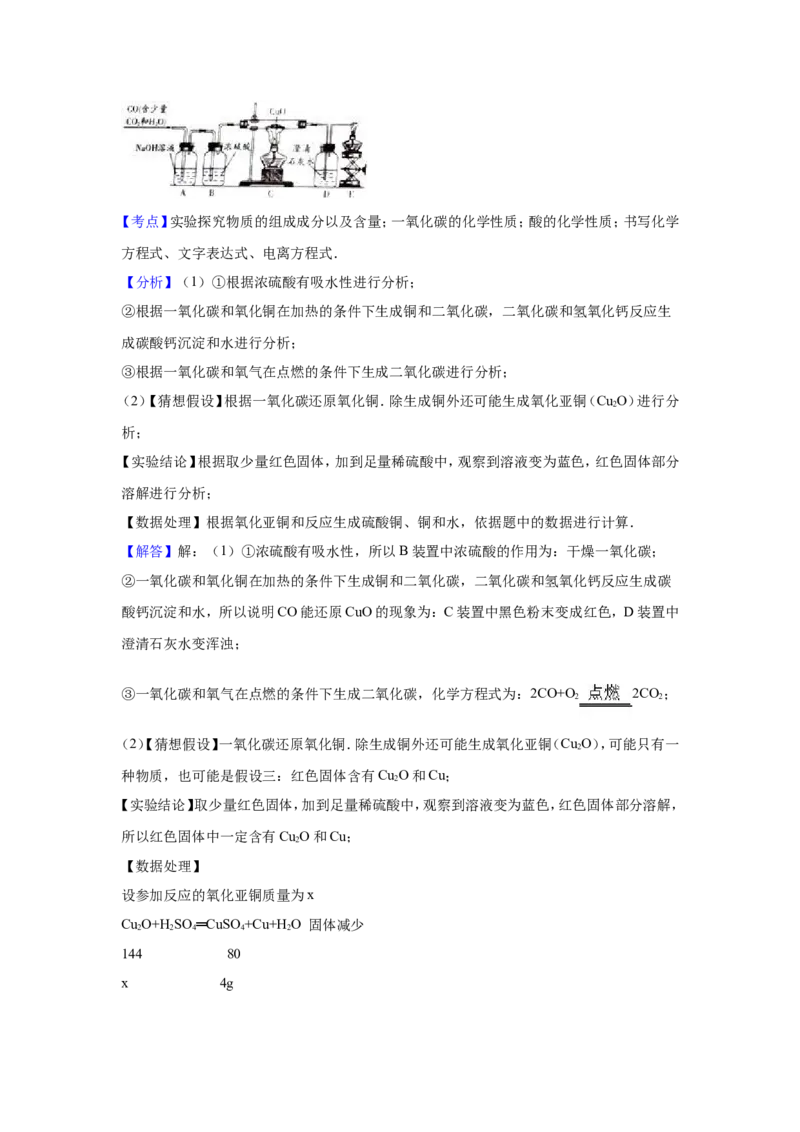 2016年潍坊市中考化学试卷及答案_中考真题_5.化学中考真题2015-2024年_地区卷_山东省_山东潍坊中考化学08-21