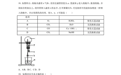 2016年潍坊市中考化学试卷及答案_中考真题_5.化学中考真题2015-2024年_地区卷_山东省_山东潍坊中考化学08-21