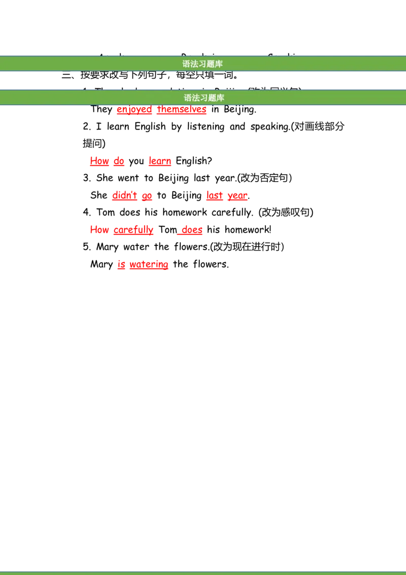 No.57现在进行时练习题②答案解析_初中英语语法_最全初中英语语法习题_No.57现在进行时练习题②