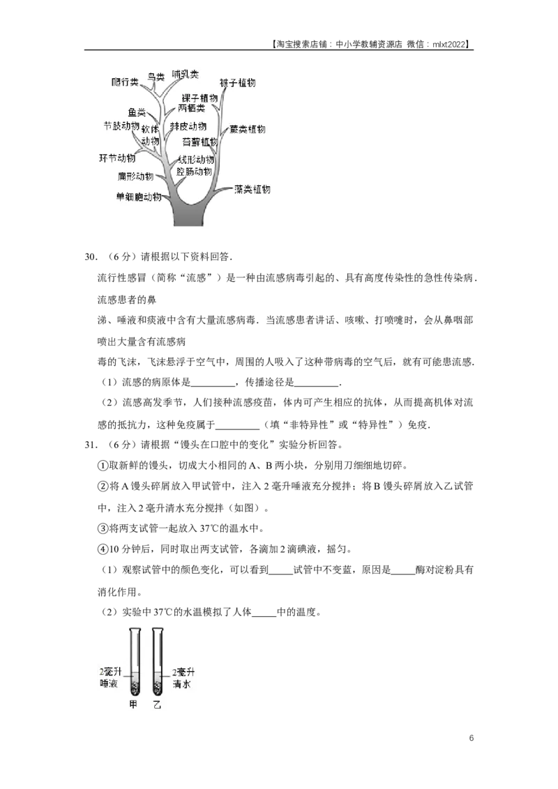 2015年天津市中考生物试题（原卷）_中考真题_8.生物中考真题2015-2024年_地区卷_天津生物15-21缺16