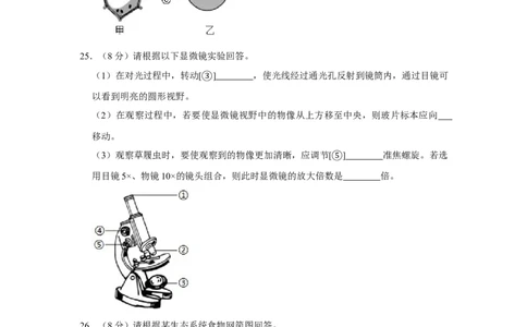 2015年天津市中考生物试题（原卷）_中考真题_8.生物中考真题2015-2024年_地区卷_天津生物15-21缺16