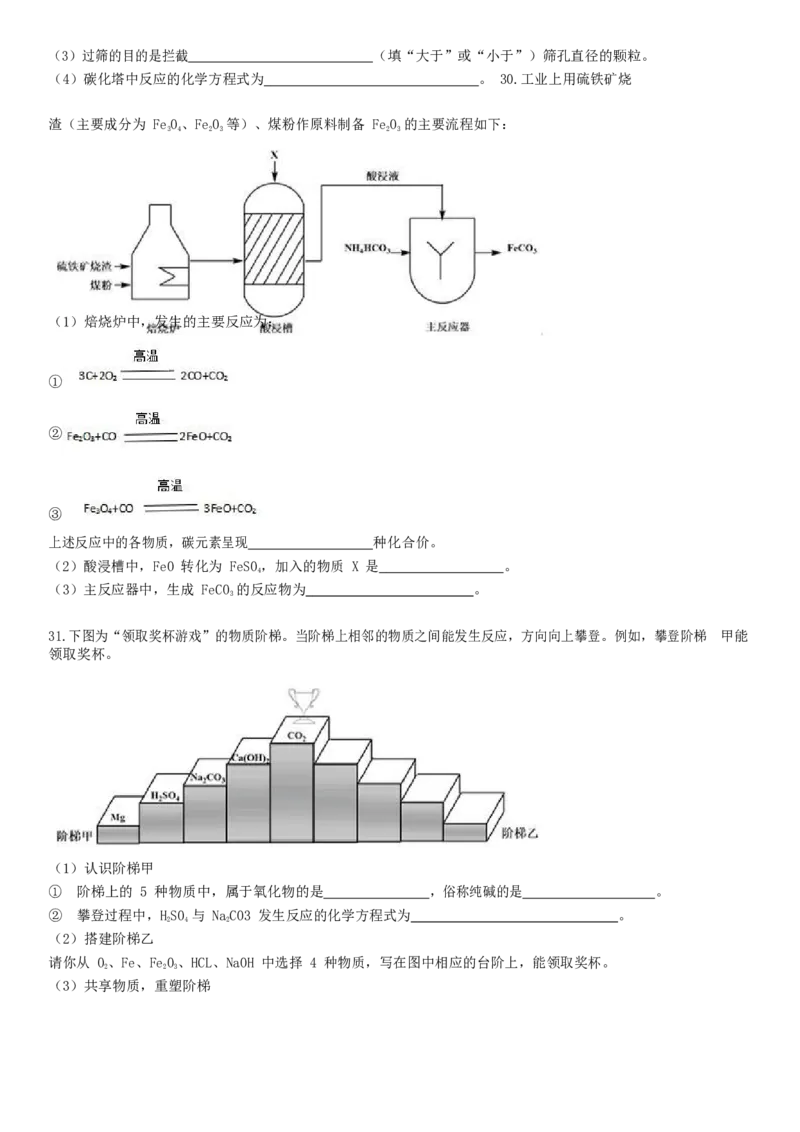 2017北京市中考化学真题及答案_中考真题_5.化学中考真题2015-2024年_地区卷_北京化学05-21