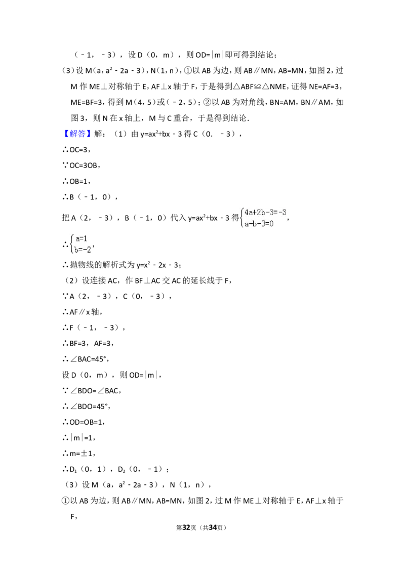 2017年山东省临沂市中考数学试卷（含解析版）_中考真题_2.数学中考真题2015-2024年_2017年全国中考数学160份