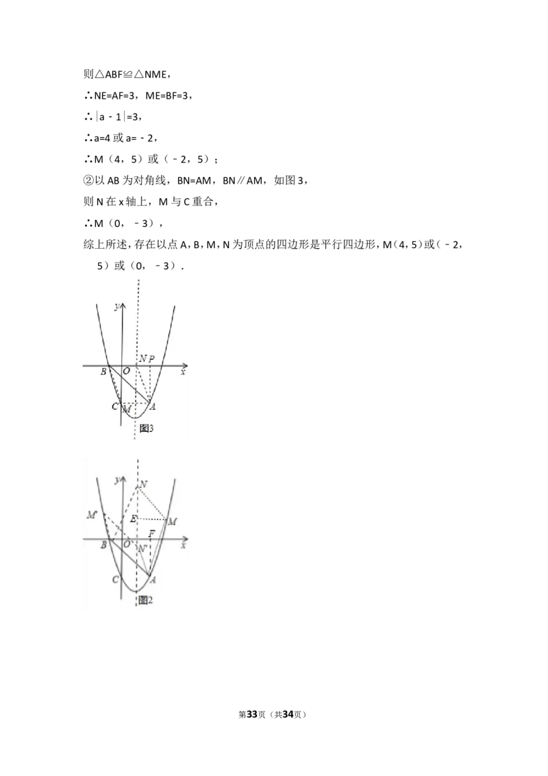 2017年山东省临沂市中考数学试卷（含解析版）_中考真题_2.数学中考真题2015-2024年_2017年全国中考数学160份