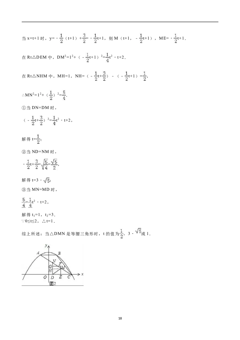 2016年湖南省衡阳市中考数学试题及解析_中考真题_2.数学中考真题2015-2024年_地区卷_湖南省_湖南衡阳数学10-22
