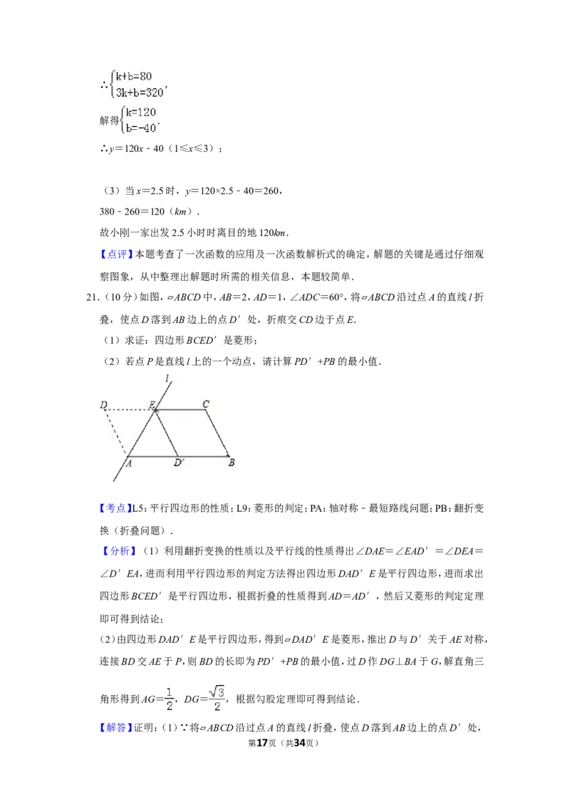 2016年新疆生产建设兵团中考数学试卷_中考真题_2.数学中考真题2015-2024年_地区卷_新疆_新疆建设兵团数学09-22缺12
