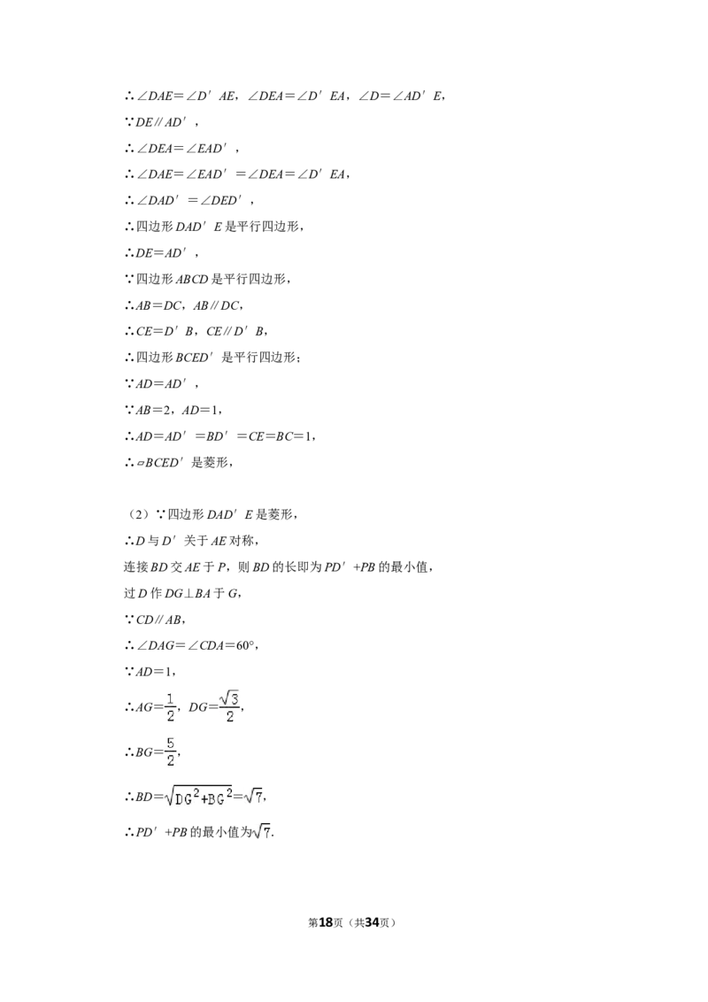 2016年新疆生产建设兵团中考数学试卷_中考真题_2.数学中考真题2015-2024年_地区卷_新疆_新疆建设兵团数学09-22缺12