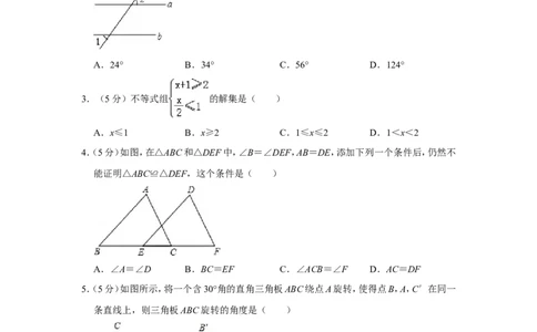 2016年新疆生产建设兵团中考数学试卷_中考真题_2.数学中考真题2015-2024年_地区卷_新疆_新疆建设兵团数学09-22缺12
