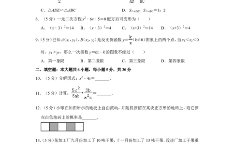 2016年新疆生产建设兵团中考数学试卷_中考真题_2.数学中考真题2015-2024年_地区卷_新疆_新疆建设兵团数学09-22缺12