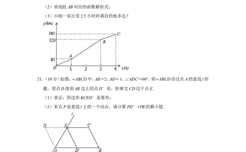 2016年新疆生产建设兵团中考数学试卷_中考真题_2.数学中考真题2015-2024年_地区卷_新疆_新疆建设兵团数学09-22缺12