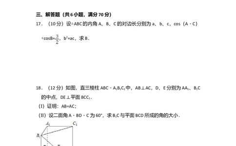 2009年高考数学试卷（理）（全国卷Ⅱ）（空白卷）_1.高考2025全国各省真题+答案_01.2008-2024全国高考真题（按省份分类）_12.内蒙古_2008-2024&middot;（内蒙古）数学高考真题