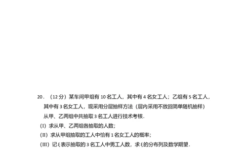 2009年高考数学试卷（理）（全国卷Ⅱ）（空白卷）_1.高考2025全国各省真题+答案_01.2008-2024全国高考真题（按省份分类）_12.内蒙古_2008-2024&middot;（内蒙古）数学高考真题