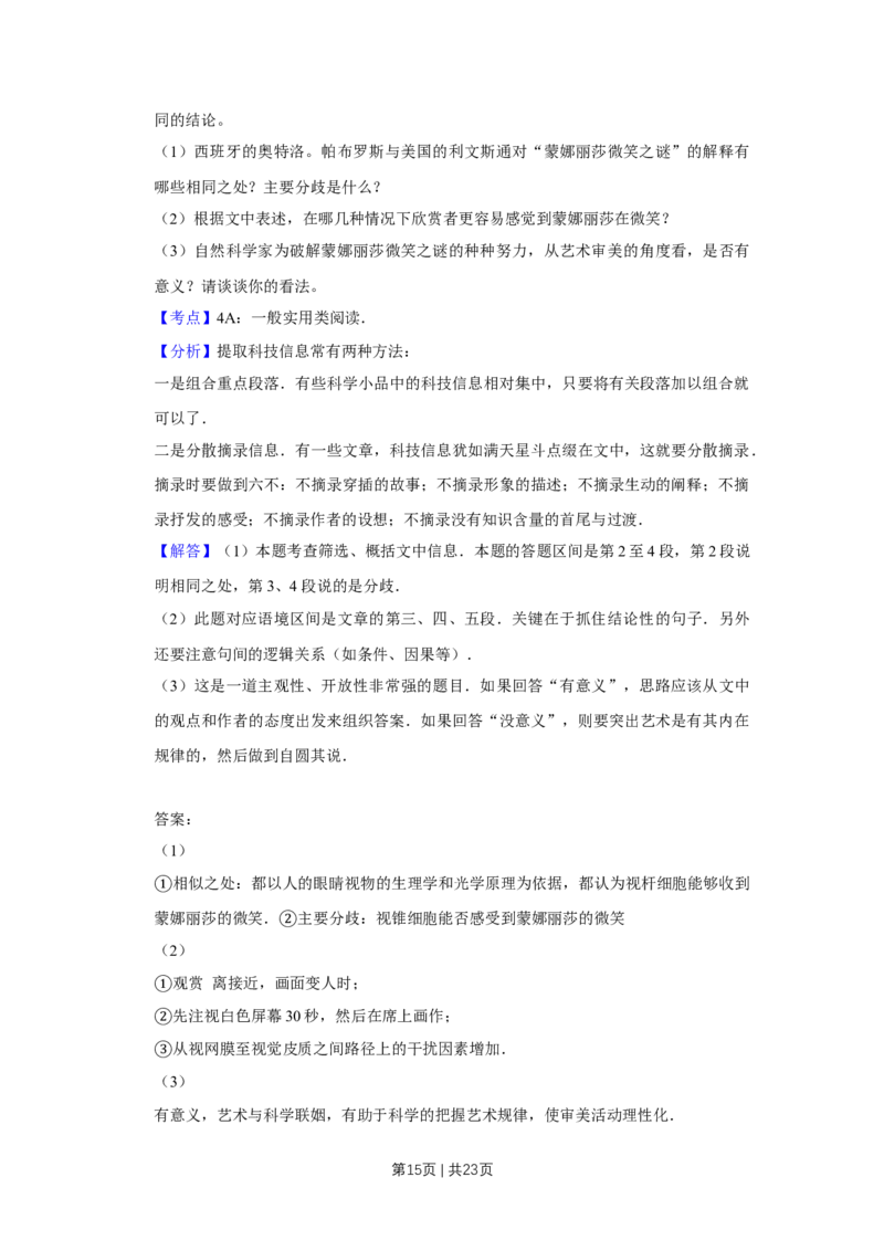 2010年高考语文试卷（天津）（解析卷）_1.高考2025全国各省真题+答案_01.2008-2024全国高考真题（按省份分类）_30.天津_2008-2024&middot;（天津）语文高考真题