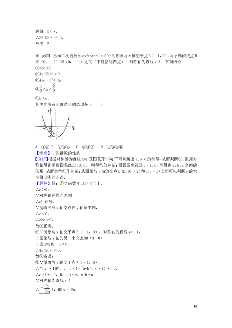2016年四川省达州市中考数学试卷（含解析版）_中考真题_2.数学中考真题2015-2024年_2016年全国中考数学160份