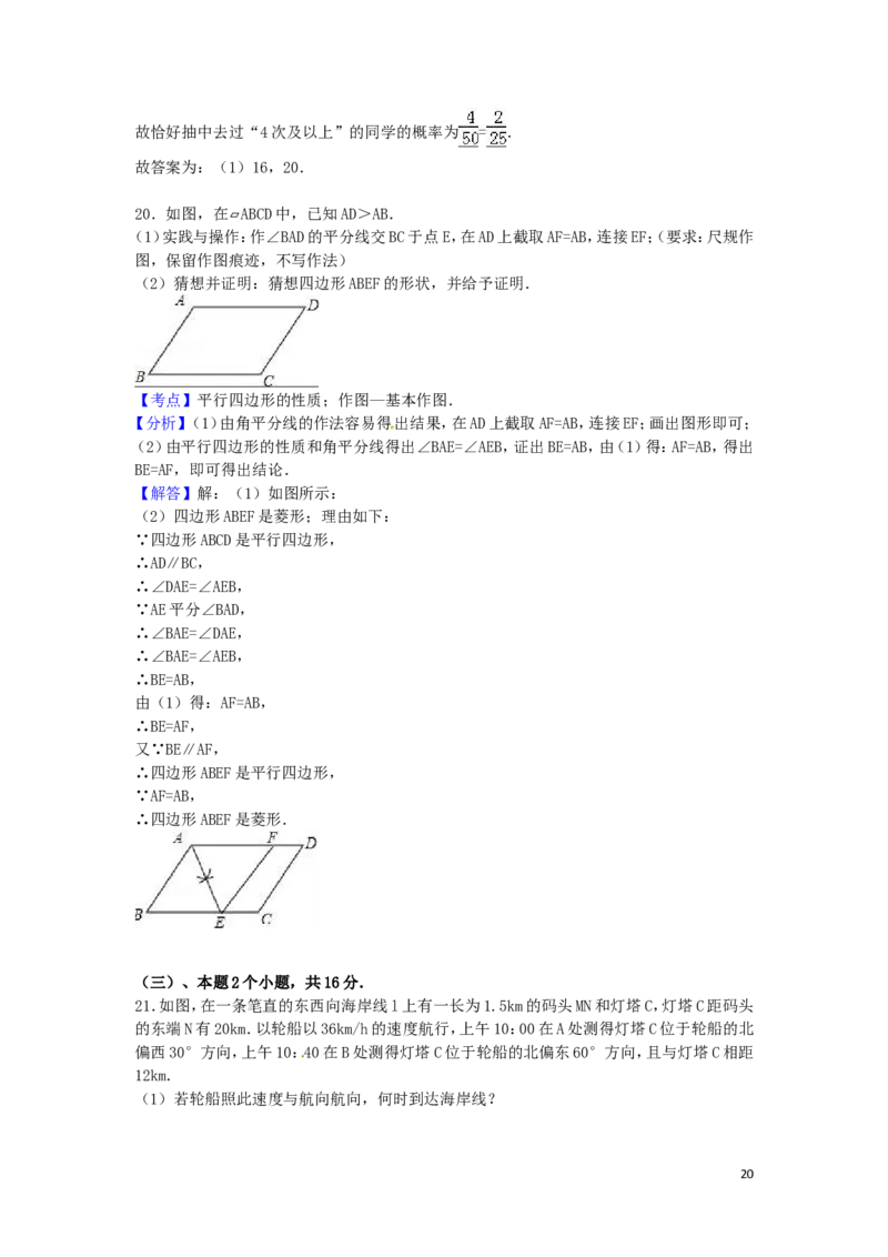 2016年四川省达州市中考数学试卷（含解析版）_中考真题_2.数学中考真题2015-2024年_2016年全国中考数学160份