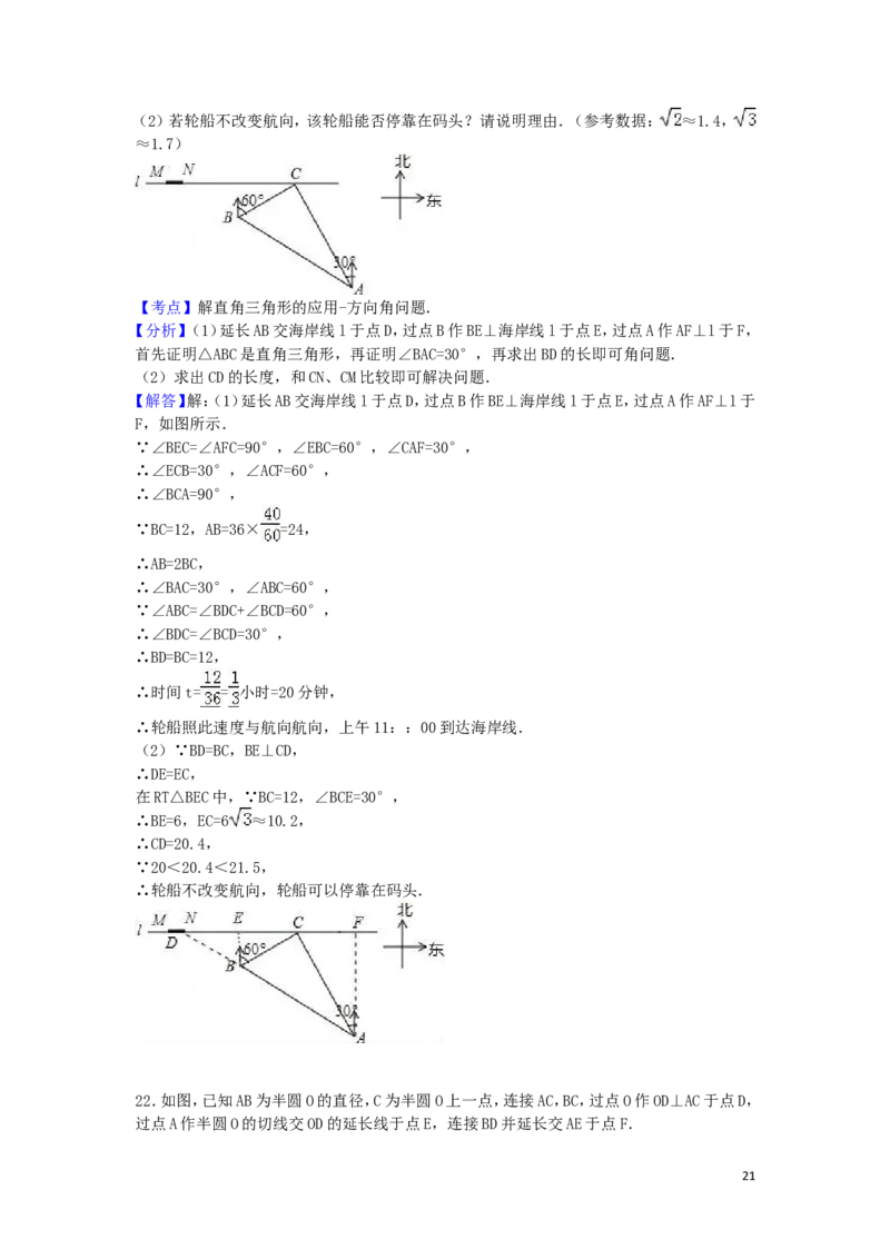 2016年四川省达州市中考数学试卷（含解析版）_中考真题_2.数学中考真题2015-2024年_2016年全国中考数学160份