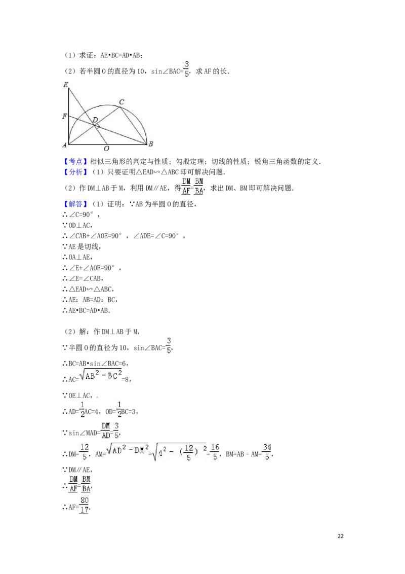 2016年四川省达州市中考数学试卷（含解析版）_中考真题_2.数学中考真题2015-2024年_2016年全国中考数学160份