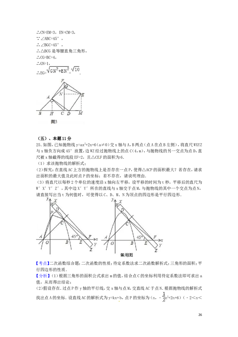 2016年四川省达州市中考数学试卷（含解析版）_中考真题_2.数学中考真题2015-2024年_2016年全国中考数学160份