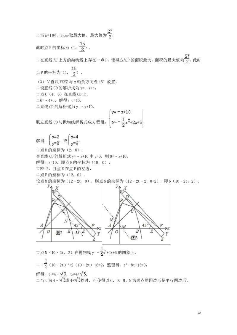 2016年四川省达州市中考数学试卷（含解析版）_中考真题_2.数学中考真题2015-2024年_2016年全国中考数学160份