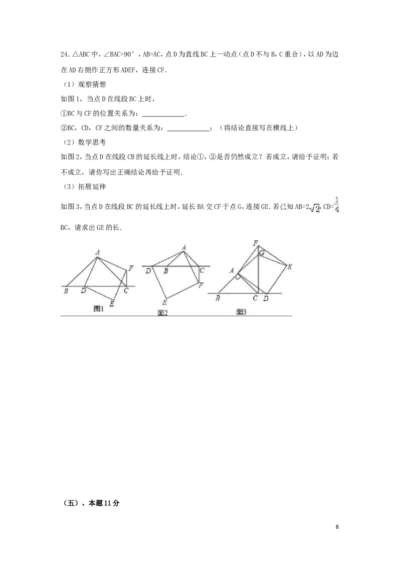 2016年四川省达州市中考数学试卷（含解析版）_中考真题_2.数学中考真题2015-2024年_2016年全国中考数学160份